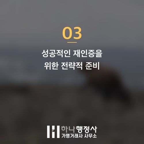 HACCP 재인증 성공 전략: 3년 운영 기록을 완벽하게 관리하는 전문 가이드라인 - 이미지 4