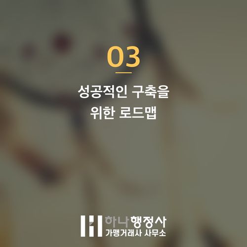 성공적인 재가복지센터 창업을 위한 전문 심사 전략 가이드 성공적인 재가복지센터 창업을 위한 전문 심사 전략 가이드 - 이미지 4