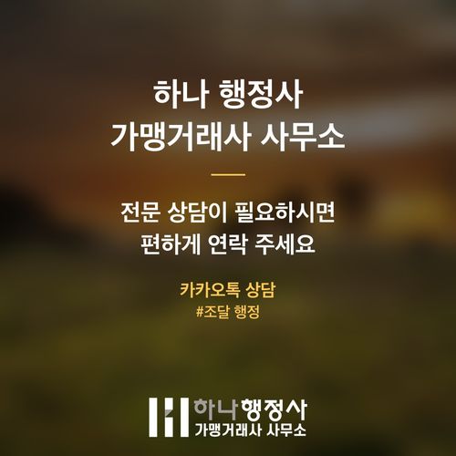 조달 시장 진출 전략: 나라장터 등록 단계별 정확한 이해와 성공적인 판매 채널 구축 방안 - 이미지 5