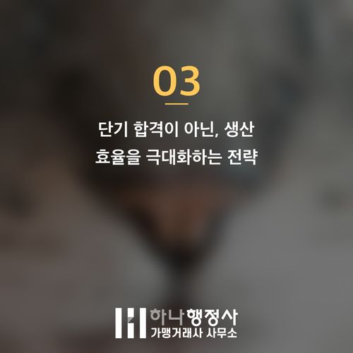 HACCP 컨설팅, 단순 인증을 넘어 생산 효율과 지속가능한 안전 시스템을 구축하는 방법 - 이미지 4