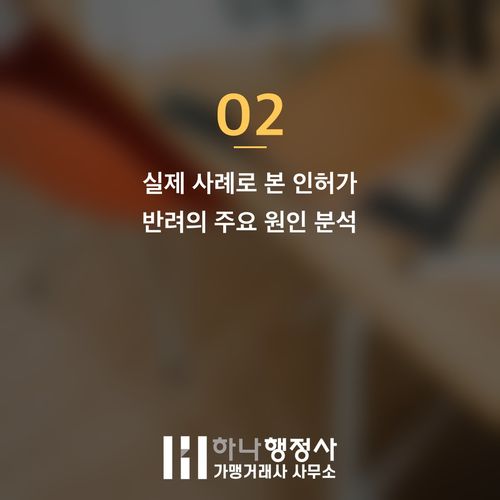여행업 창업 성공을 위한 관광 사업 인허가 필수 점검 사항과 전략 여행업 창업 성공을 위한 관광 사업 인허가 필수 점검 사항과 전략 - 이미지 3