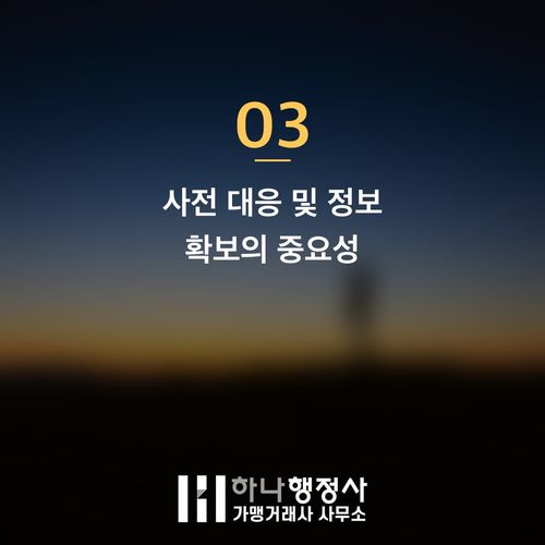 가맹사업 분쟁, 법률 전문가의 관점에서 바라본 효과적인 분쟁조정 절차 가이드라인 가맹사업 분쟁, 법률 전문가의 관점에서 바라본 효과적인 분쟁조정 절차 가이드라인 - 이미지 4