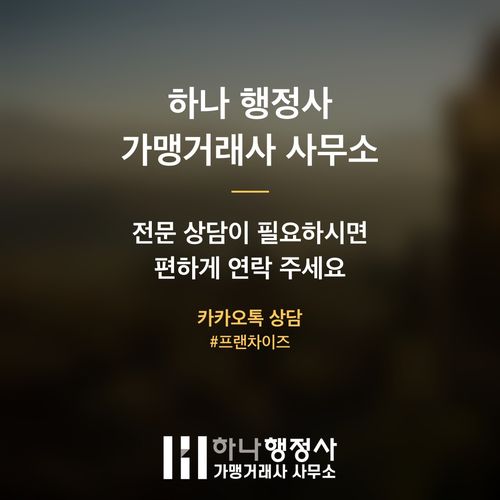 종합여행업 등록 시 필수 검토 사항: 외국인 임원 및 인허가 전략 - 이미지 4