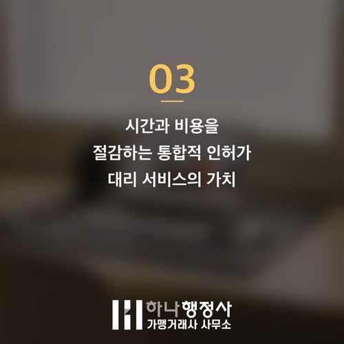 해썹 인증, 성공적인 식품 제조업 인허가를 위한 행정사 컨설팅 전략 - 이미지 4