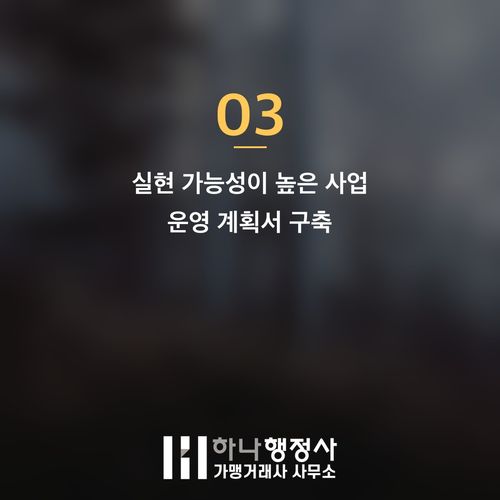 성공적인 외국인 투자 비즈니스 진출: D8 비자 발급을 위한 필수 전략 가이드 - 이미지 4