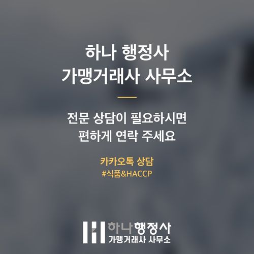 HACCP 인증, 비용 낭비 없이 성공적인 식품 제조 기반을 다지는 전략적 접근법 - 이미지 5