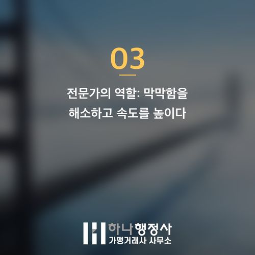 공공기관 납품 성공 전략: 조달시장 진입을 위한 체계적인 컨설팅 가이드 공공기관 납품 성공 전략: 조달시장 진입을 위한 체계적인 컨설팅 가이드 - 이미지 4