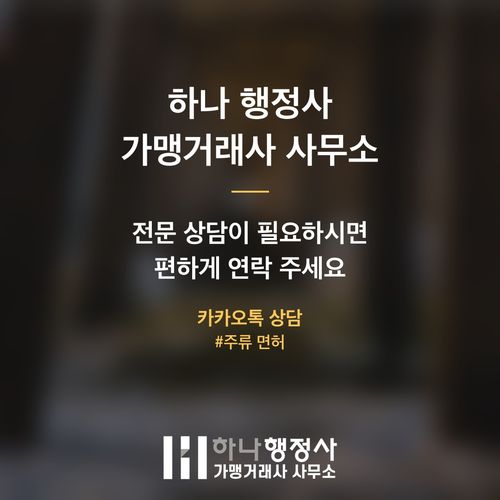전통주 온라인 판매, 성공적인 쇼핑몰 운영을 위한 주류 제조면허 필수 분석 - 이미지 5