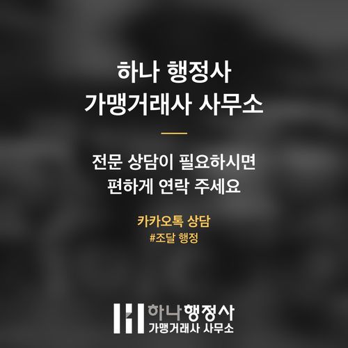 공공조달 시장 진입 가이드: 벤처나라 등록을 위한 필수 전략과 절차 - 이미지 5