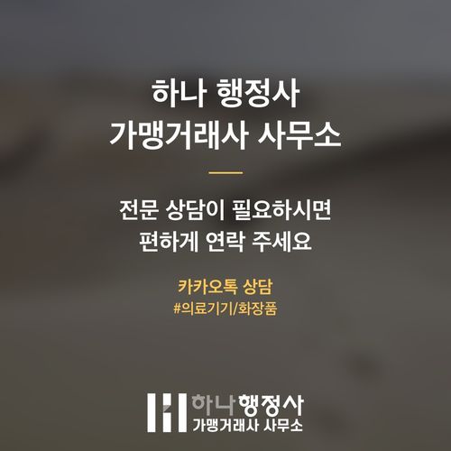 화장품 제조 사업의 성공적 시작을 위한 법적 기준 및 시설 구축 가이드라인 - 이미지 5