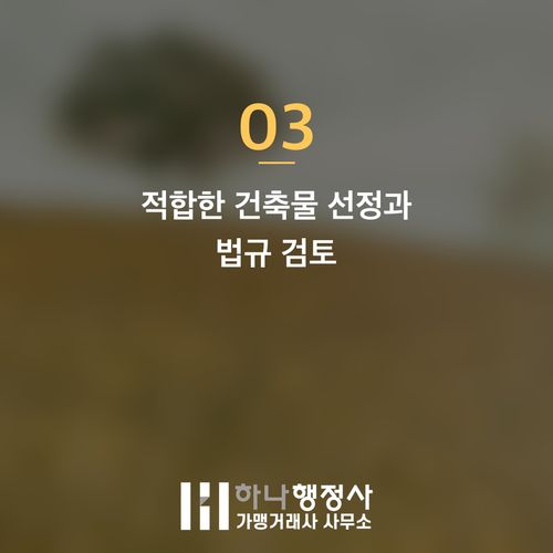 식품제조가공업 등록, 성공적인 창업을 위한 필수 체크리스트와 전문 가이드 - 이미지 4