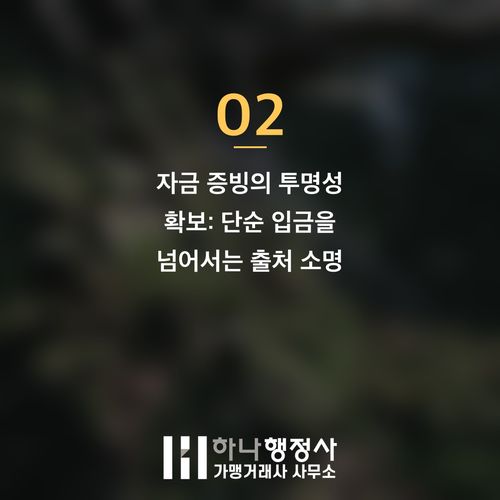 D-8 비자, 성공적인 외국인 투자를 위한 핵심 검토 사항 분석 D-8 비자, 성공적인 외국인 투자를 위한 핵심 검토 사항 분석 - 이미지 3