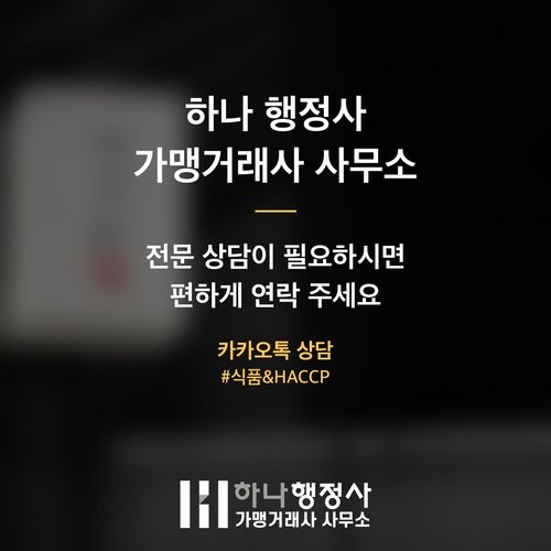 식품제조 OEM, 성공적인 사업 확장을 위한 법적 절차와 전략 가이드 - 이미지 5