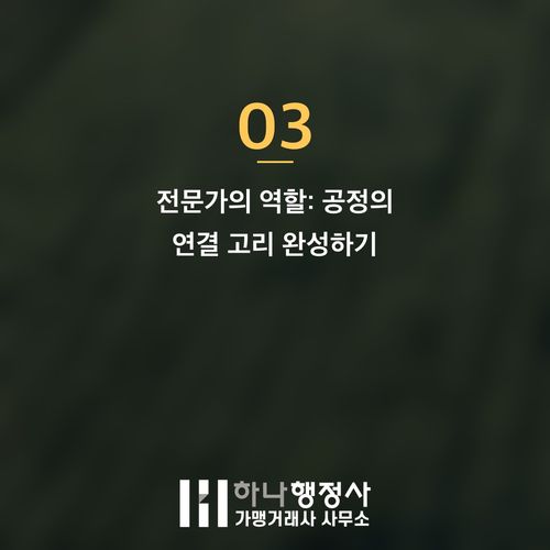 HACCP 인증, 단순 시설 공사를 넘어선 완벽한 식품 안전 관리 시스템 구축 전략 HACCP 인증, 단순 시설 공사를 넘어선 완벽한 식품 안전 관리 시스템 구축 전략 - 이미지 4
