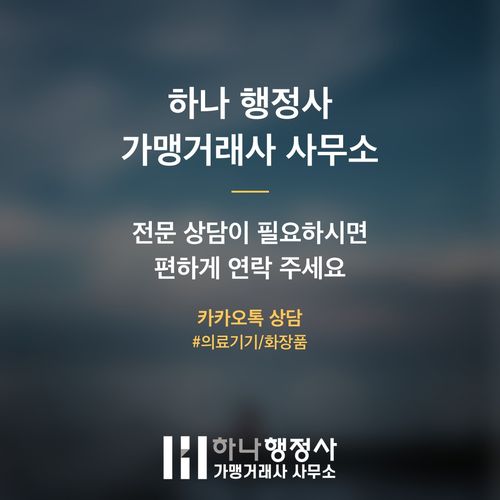 성공적인 화장품제조업 등록을 위한 필수 법규 체크리스트와 비용 최적화 전략 - 이미지 4