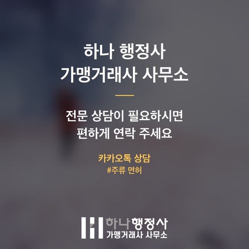 주류 사업 성공을 위한 주류제조면허 필수 이해 가이드 주류 사업 성공을 위한 주류제조면허 필수 이해 가이드 - 이미지 5