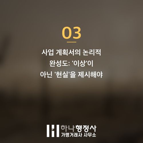 D-8 비자, 성공적인 외국인 투자를 위한 핵심 검토 사항 분석 D-8 비자, 성공적인 외국인 투자를 위한 핵심 검토 사항 분석 - 이미지 4