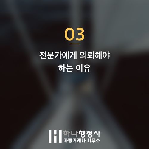 HACCP 인증, 비용 낭비 없이 식품 제조 인허가를 성공적으로 받는 방법 HACCP 인증, 비용 낭비 없이 식품 제조 인허가를 성공적으로 받는 방법 - 이미지 4