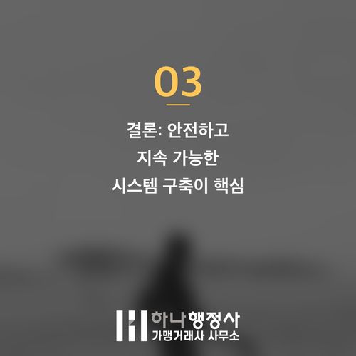 HACCP 인증, 서류를 넘어 현장 심사까지 완벽 대비하는 전략적 가이드 - 이미지 4