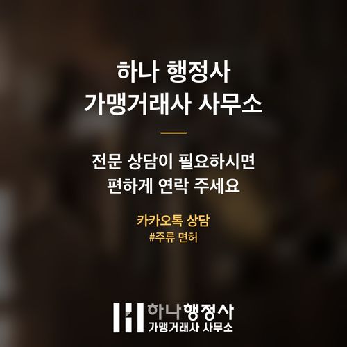 주류 수입 인허가, 복잡한 절차 속에서 사업 리스크를 최소화하는 완벽 가이드 - 이미지 5