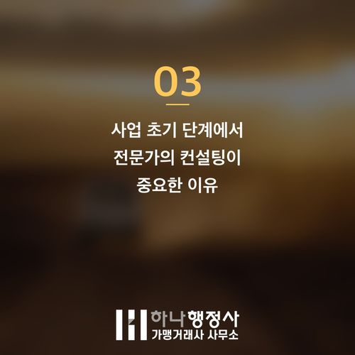 화장품 제조회사 설립을 위한 필수 가이드: 화장품 제조업 인허가 성공 전략 - 이미지 4