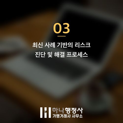 프랜차이즈 성공을 위한 핵심 전략: 법적 리스크를 최소화하는 전문 가맹 컨설팅 - 이미지 4