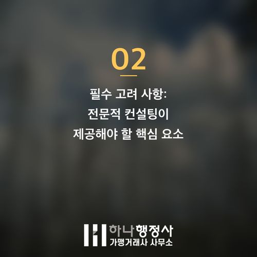 HACCP 인증, 단순 서류 작업을 넘어선 체계적인 식품 안전 시스템 구축 전략 - 이미지 3