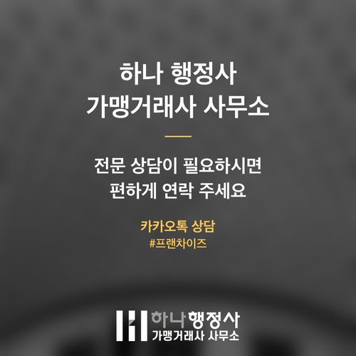 가맹사업 분쟁, 법률 전문가의 관점에서 바라본 효과적인 분쟁조정 절차 가이드라인 가맹사업 분쟁, 법률 전문가의 관점에서 바라본 효과적인 분쟁조정 절차 가이드라인 - 이미지 5