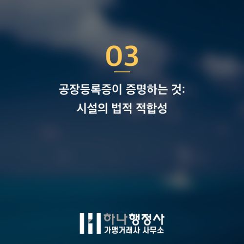 전문가 진단이 필수인 제조업체 입찰참가자격등록 로드맵 전문가 진단이 필수인 제조업체 입찰참가자격등록 로드맵 - 이미지 4