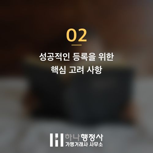 대부업 등록, 강화된 자본금 요건과 최신 법규를 준수하는 완벽한 창업 가이드 - 이미지 3