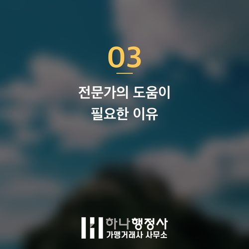 동결건조과일 창업 성공 전략: 사업 규모별 필수 인허가 완벽 가이드 - 이미지 4