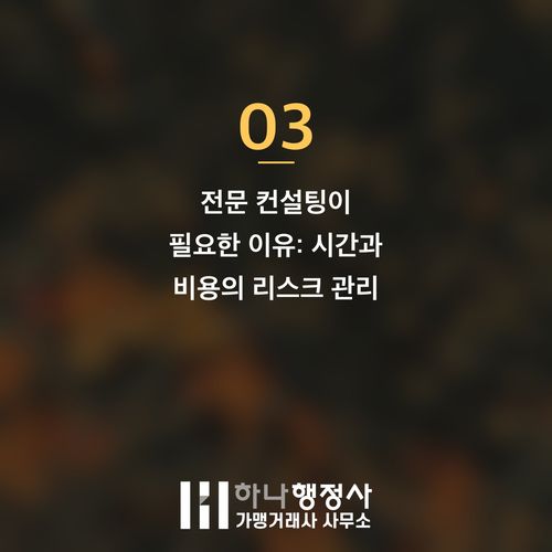 화장품 제조업 인허가, 초기 창업 단계에서 반드시 고려해야 할 법적 시설 기준과 과정 - 이미지 4