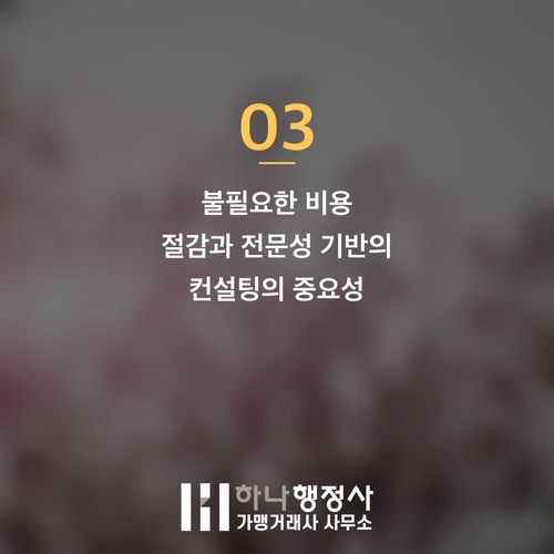 해썹(HACCP) 인증, 고비용 시설 투자만이 정답이 아닙니다: 성공적인 식품 안전 관리  - 이미지 4