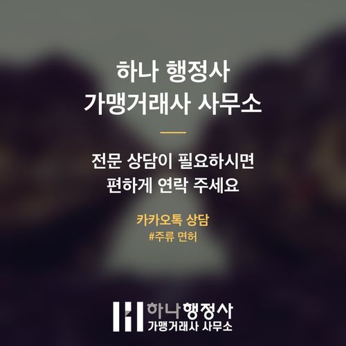 전통주 온라인 판매의 필수 조건: 주류 제조면허 취득 전략과 법규 검토 - 이미지 5