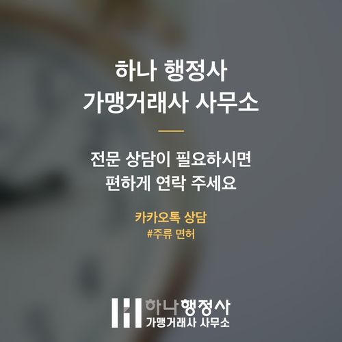 전통주 면허 취득, 성공적인 주류 제조 사업을 위한 필수 인허가 로드맵 - 이미지 5