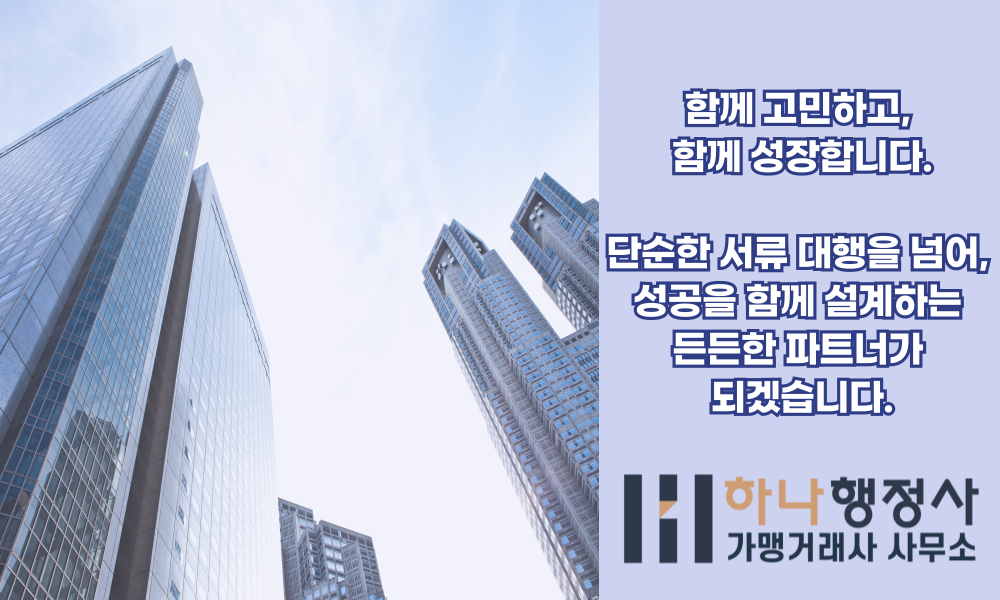 해썹 인증! 제대로 된 전문가의 도움이 무엇보다 중요합니다! - 이미지 2