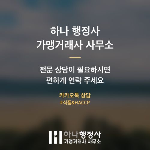 전통주 온라인 판매, 성공적인 유통을 위한 주류 면허 법적 이해 심층 분석 - 이미지 5