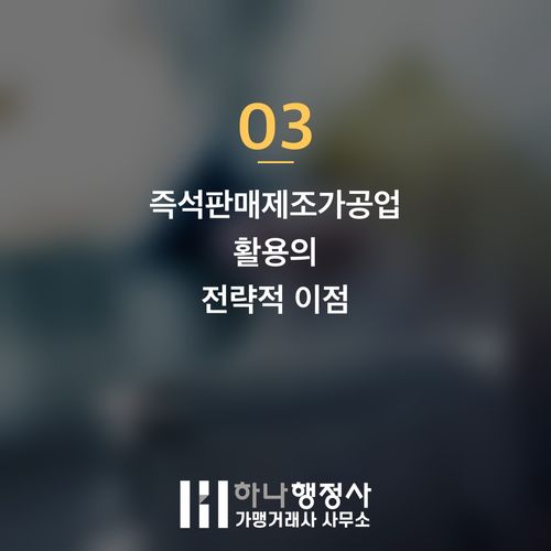 식품 제조 초기 단계, 
