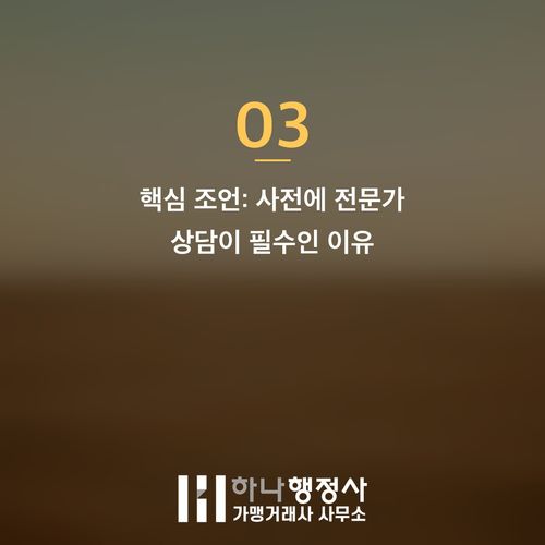 음료 제조 사업을 위한 HACCP 인허가, 성공적인 창업을 위한 필수 가이드 - 이미지 4