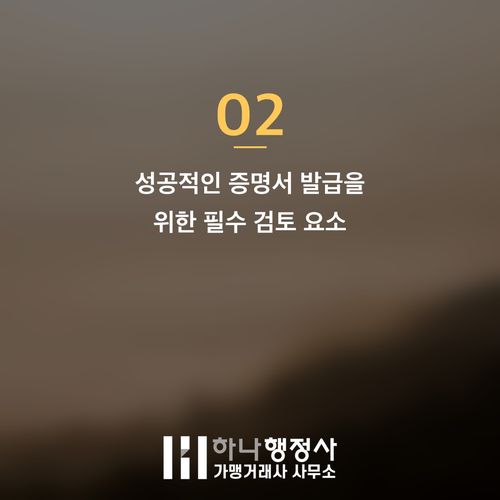 직접생산확인증명서 발급, 조달 시장 성공을 위한 필수 행정 절차 완벽 가이드 - 이미지 3