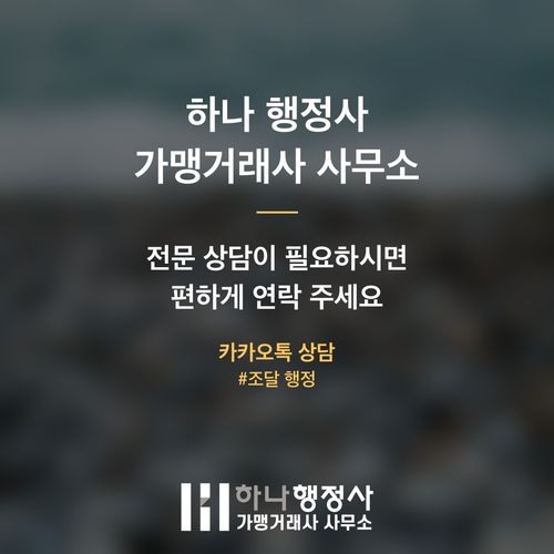 공공조달 시장 진출의 핵심: 나라장터 등록을 위한 공장등록 및 직접생산 인증 절차 완벽 가이드 공공조달 시장 진출의 핵심: 나라장터 등록을 위한 공장등록 및 직접생산 인증 절차 완벽 가 - 이미지 5