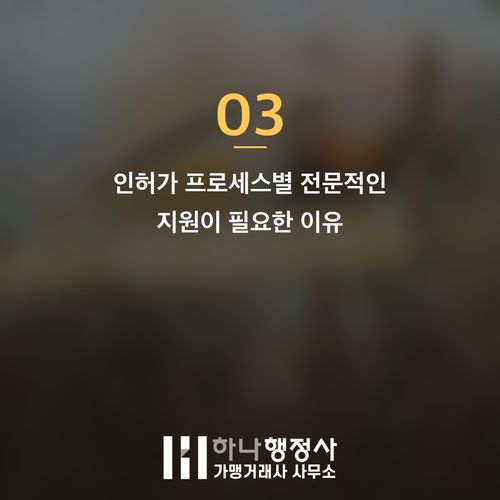 전통주 면허 취득, 성공적인 주류 제조 사업을 위한 필수 인허가 로드맵 - 이미지 4