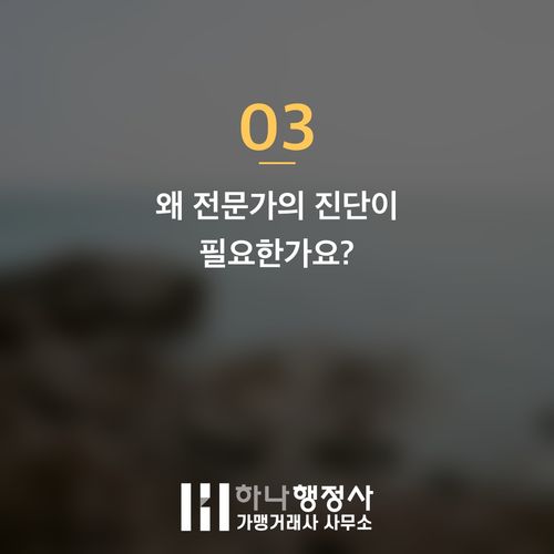 식품 제조 사업의 성공적 진입을 위한 HACCP 컨설팅, 오해와 진실을 파헤치다 - 이미지 4