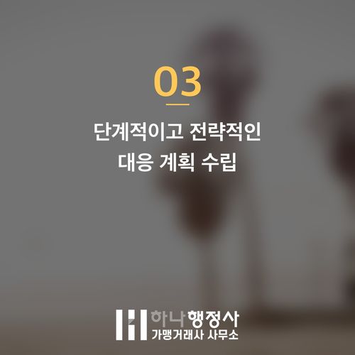 프랜차이즈 가맹분쟁 해결, 가맹점주 권익 보호를 위한 전문 법률 자문 - 이미지 4