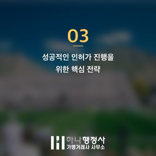 성공적인 양조장 창업을 위한 주류 제조 인허가 완벽 가이드: 주류제조면허의 핵심 이해 - 이미지 4