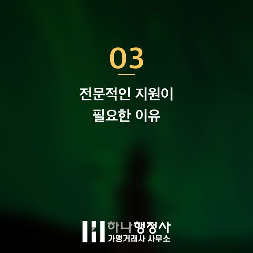 전통주 인터넷 판매, 성공적인 주류 양조장 창업을 위한 필수 가이드 - 이미지 4