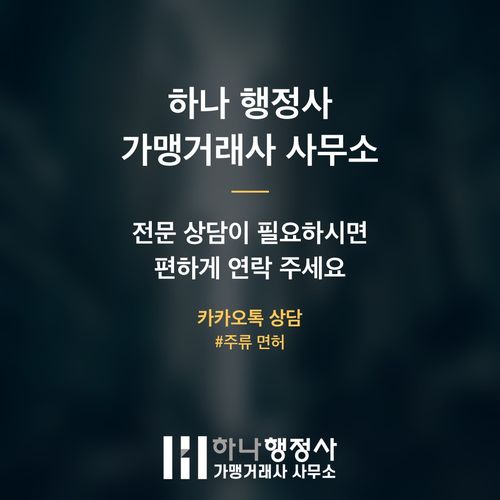 주류 면허, 소규모 주류면허와 전통주 면허의 근본적인 차이점 이해하기 - 이미지 5