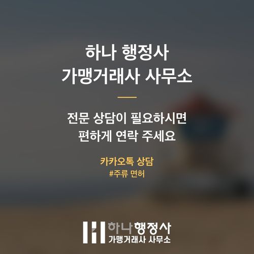 농업회사법인 설립, 성공적인 사업을 위한 필수 행정 절차 가이드 농업회사법인 설립, 성공적인 사업을 위한 필수 행정 절차 가이드 - 이미지 5