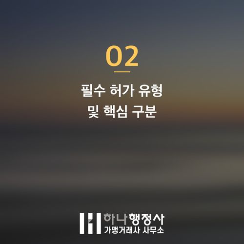 프랜차이즈 소스 본사 설립 가이드: 