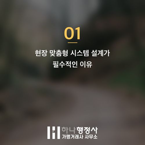 HACCP 컨설팅, 단순 인증을 넘어 생산 효율과 지속가능한 안전 시스템을 구축하는 방법 - 이미지 2